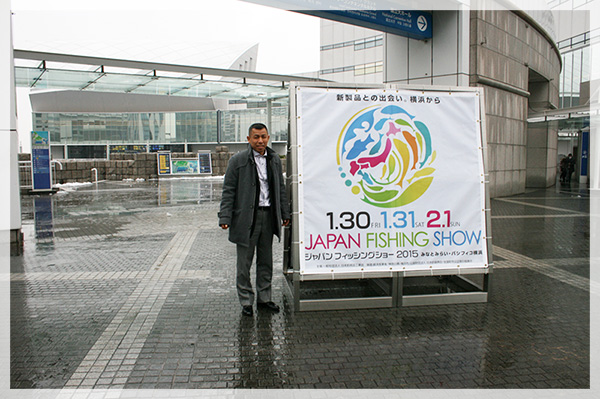 ジャパンフィッシングショー 2015 みなとみらい・パシフィコ横浜、会場入口にて。
