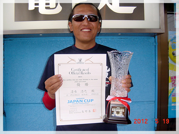 2012シマノ・ジャパンカップ投（キス）釣り選手権中部大会で見事、優勝された掛川市の清水様。