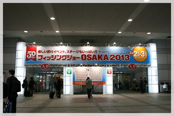 フィッシングショーOSAKA2013、会場入口にて。