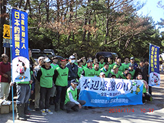 2014年11月4日中田島海岸で行われた釣り場清掃の参加者で集合写真。